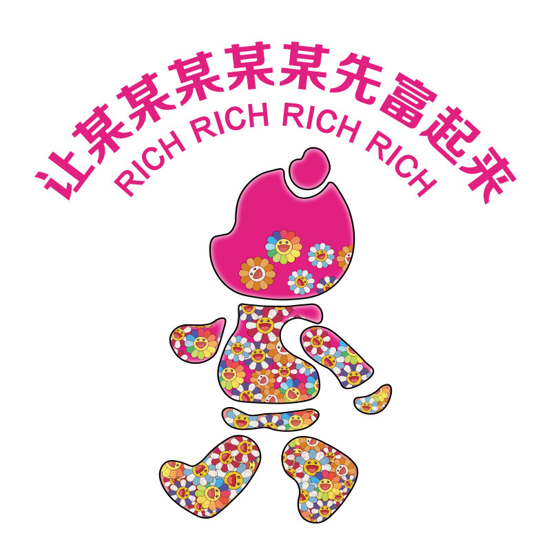 博尼亚美甲店立体墙贴