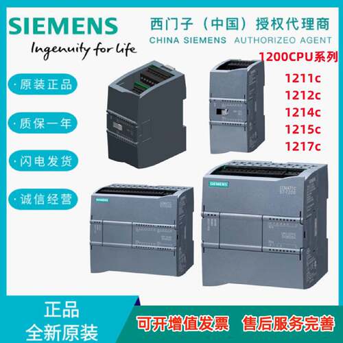 议价西门子S7-1200CPU模块1211C/1212C/1214C/1215C/1217C/DCDCDC