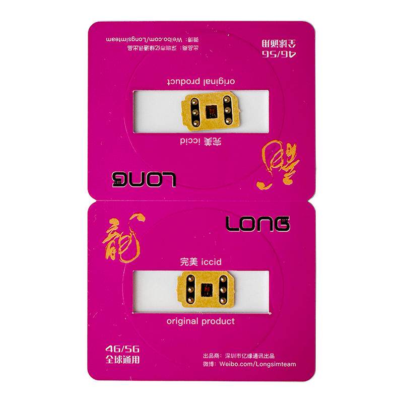 2025龙卡卡贴V22卡帖适用苹果iPhone13/14/15/16全自动稳定5G