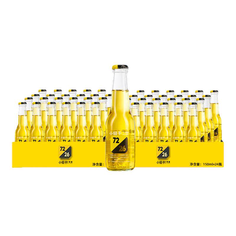 小轻干发酵26天干啤酒150ml小瓶