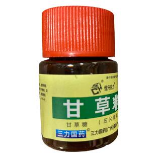 老牌子甘草片止化痒咳嗽痰润干喉护咽痒嗓老牌子正宗药房正品