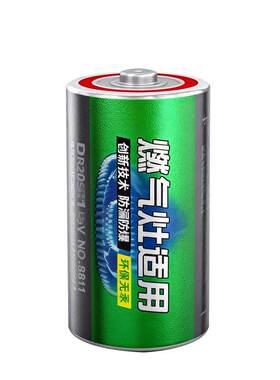 燃气伴侣电池燃煤气灶热水器用