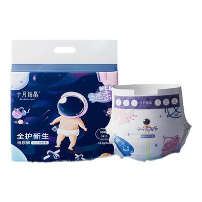 十月结晶新生婴儿宝宝专用尿不湿