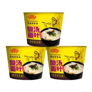华味坊酸汤面叶桶装泡面紫菜虾米味非油炸叶面宿舍早餐速食方便面