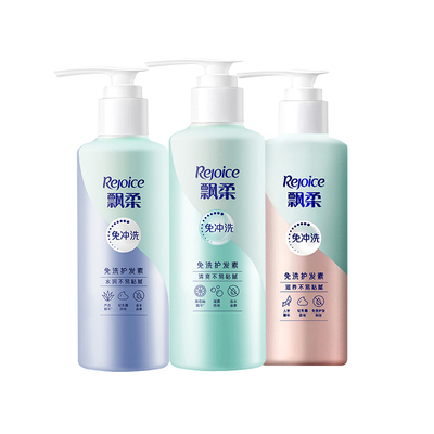 飘柔免洗护发素人参滋养芦荟水润
