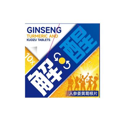 dhop解酒药解酒片醒酒神器人参姜黄葛根防醉酒前酒后熬夜应酬宿醉