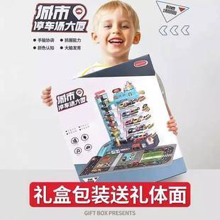 儿童轨道汽车大楼玩具多层3 6大冒险宝宝益智岁闯关停车场小男孩