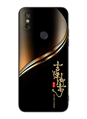 彧玺适用于小米6x手机壳xiaomi米6x外壳小谜ml6x保护套xm6x防摔m1804d2se硅胶MI六X软M1804D2SE文字xiaomi男