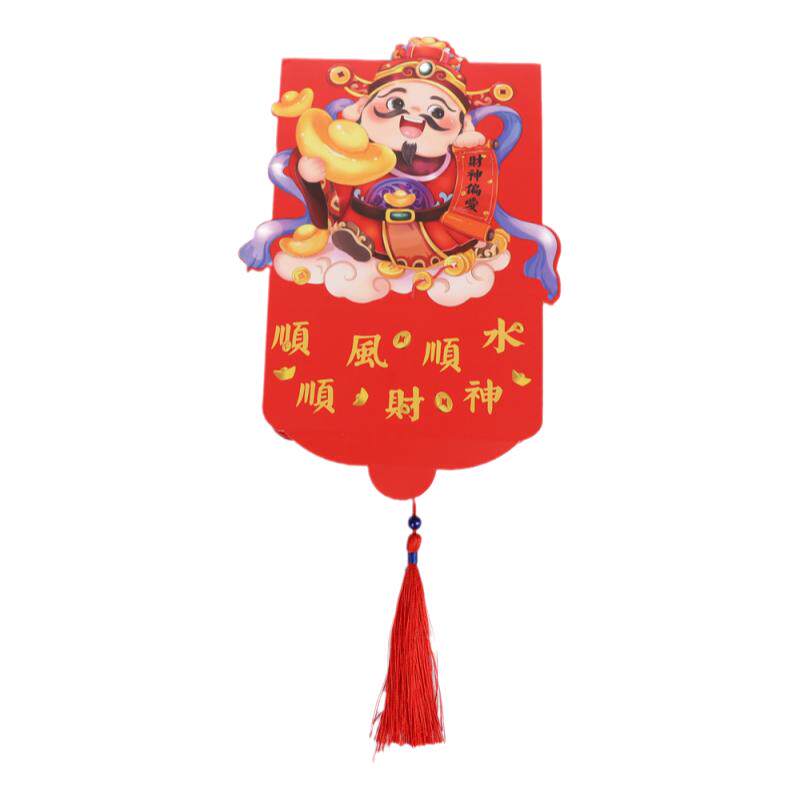 抽拉式红包财神春节红包利是封