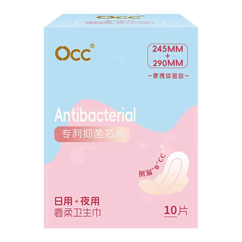 OCC抑菌卫生巾日夜组合体验装
