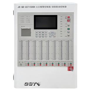 海湾1500H主机JB-QB-GST1500H 火灾报警控制器/消防联动控制器