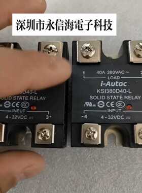 【询价】库顿艾奥控KSI380D40-L直流控制交流380VAC适用