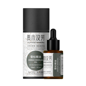 无稀释芳疗级雪松精油