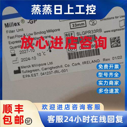 议价密理博MiliporePES材质针式过滤器0.22um33mm SLGPR33RB可开