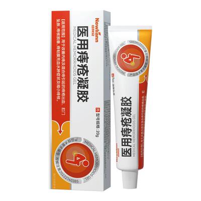 医用痔疮膏消肉球女性卡波姆消痔凝胶内外混合痔专用软膏正品官方