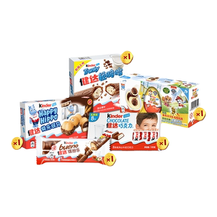Kinder健达休闲零食大礼包内含奇趣蛋轻脆怡快乐河马缤纷乐分享