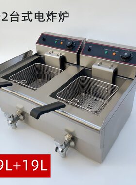台式电炸炉商用双缸大容量油炸锅自动恒温19L炸串小酥肉鸡排炸机