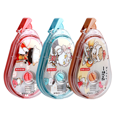 晨光修正带静音大容量涂改多功能