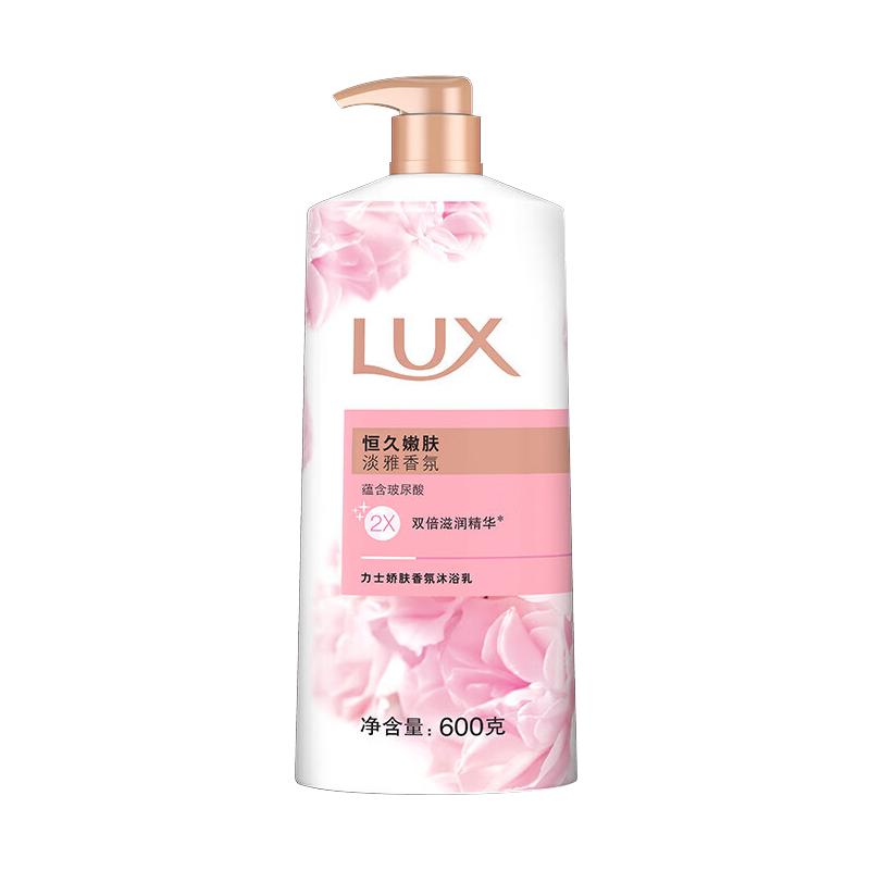 LUX/力士沐浴露霓光墨兰依兰花精油香氛持续留香幽莲魅肤沐浴乳液