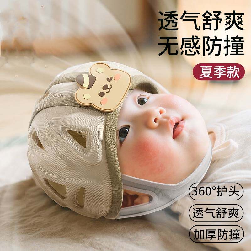 宝宝防摔护头神器婴儿学步防撞头盔防摔帽儿童爬行学走路安全帽子