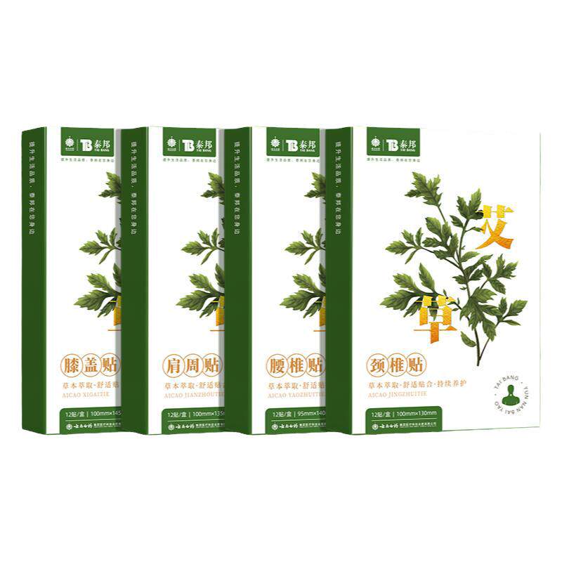 云南白艾草颈椎贴膝盖热敷腰椎膏贴酸艾灸正品颈部脖子通专用