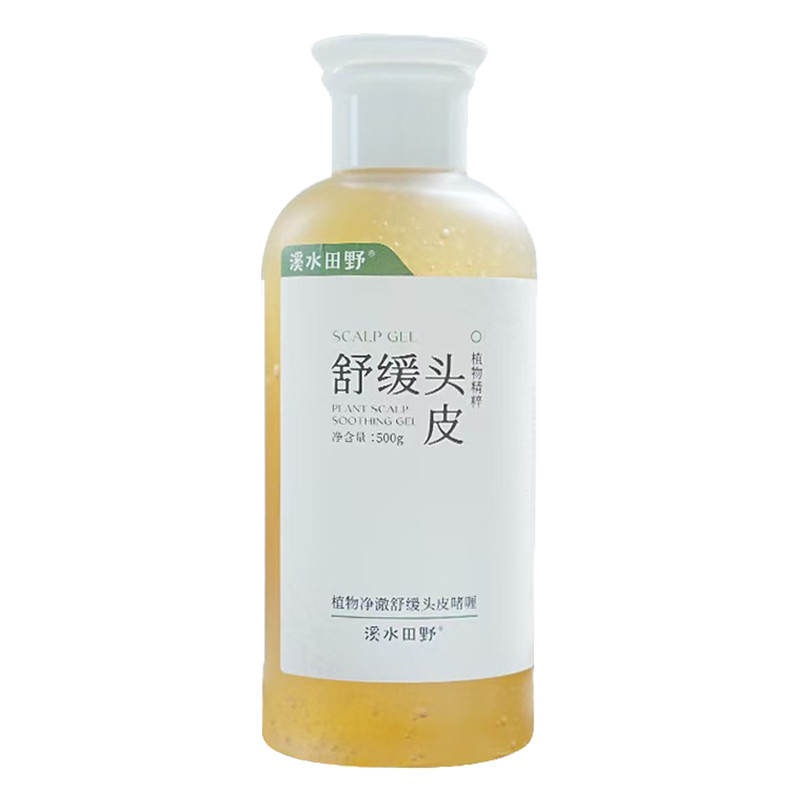 头皮清洁凝露舒缓精华油头发净化保养护理精油去角质啫喱营养乳膏