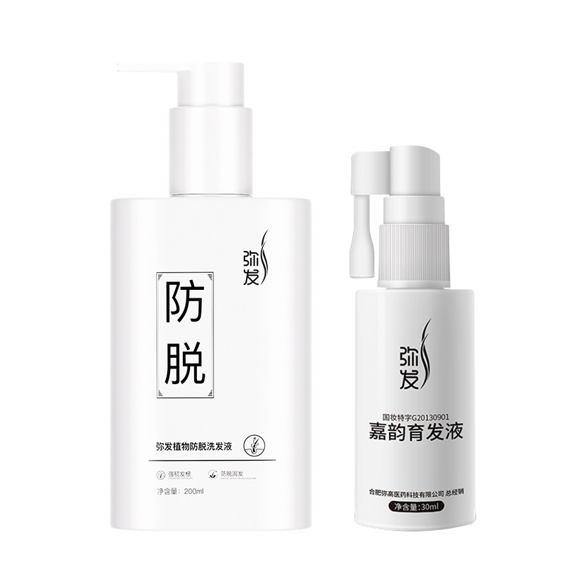 弥发防脱洗发水修护液套装