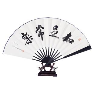 杭州王星记扇子书法大师扇个性定制扇免费题字国家非遗宣纸扇送礼