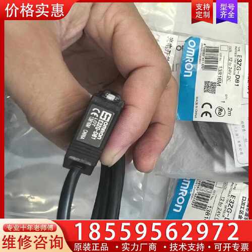 【询价】光电开关 E3ZG-D81 四个适用