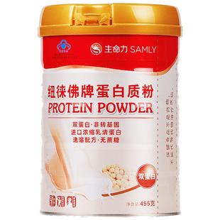 生命力蛋白粉增强免疫力中老年蛋白质粉无糖卵磷脂蛋白粉营养品