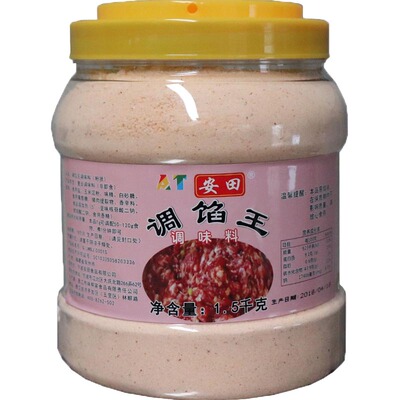 开店专用安田馄饨包子馅料