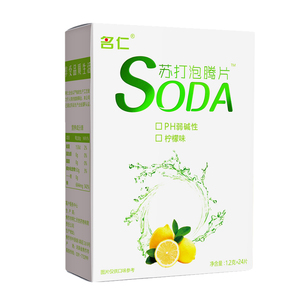 4盒名仁苏打水泡腾片自制苏打水碱性固体饮料食用弱碱性水苏打片