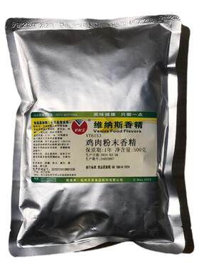 维纳斯VT5566猪肉粉末香精500g