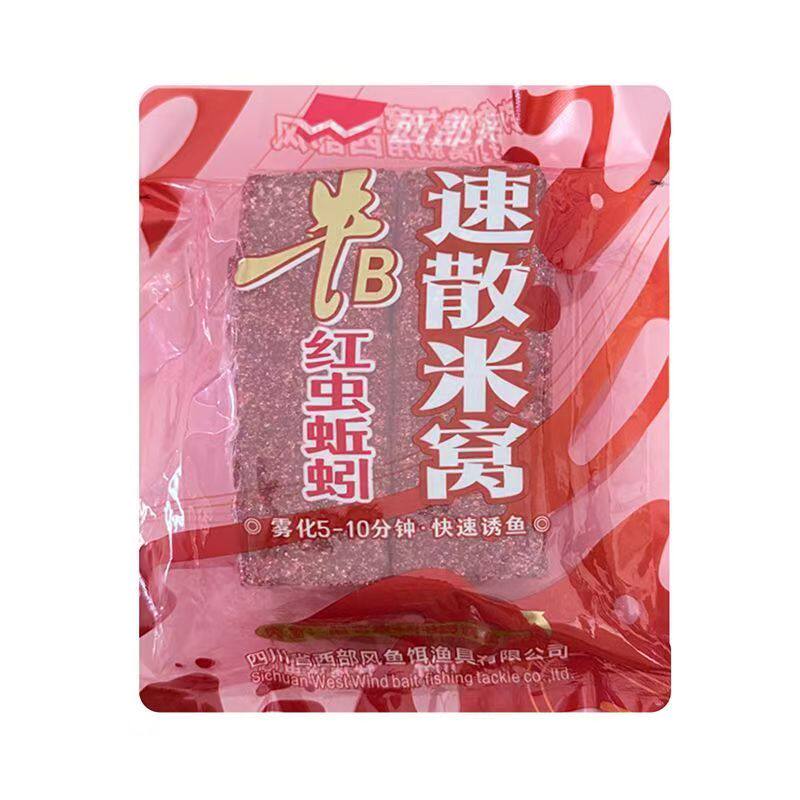 西部风牛B红虫蚯蚓窝料野钓打窝