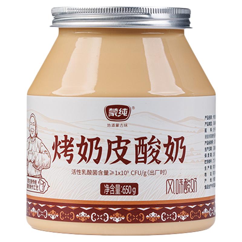 蒙纯烤奶皮酸奶650g/罐炭烧