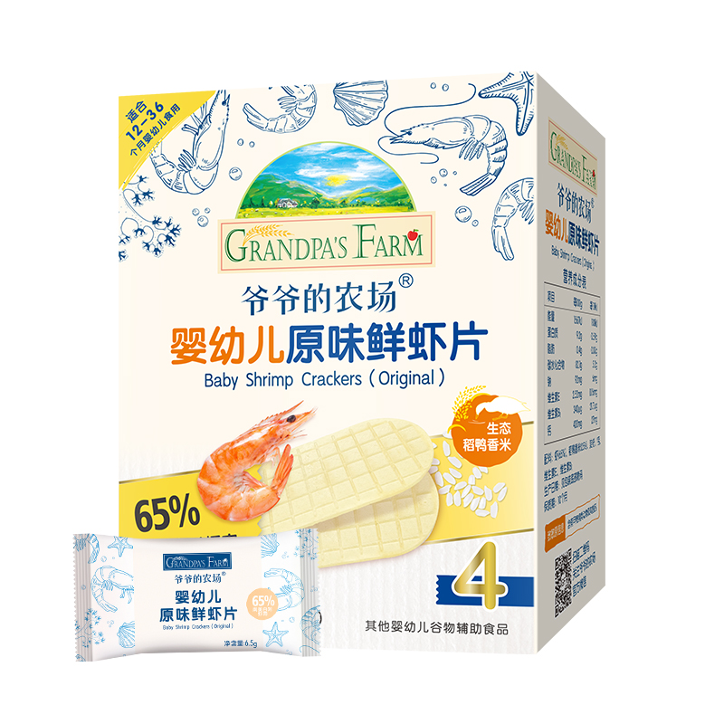 爷爷的农场婴幼儿零食虾片39g