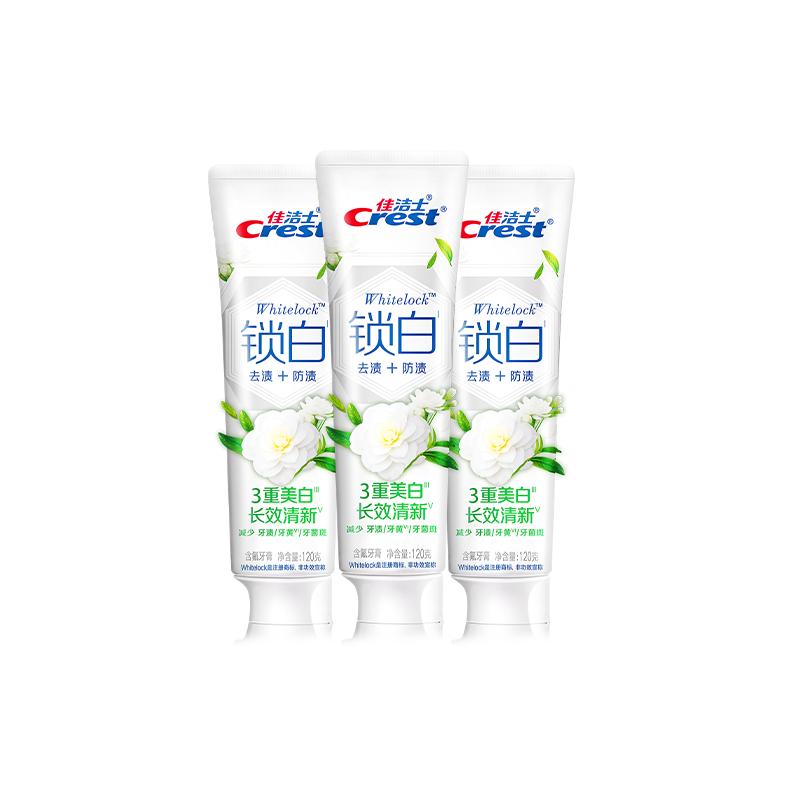 【重磅新品】佳洁士锁白茉莉山茶牙膏美白香氛口气清新去渍去黄