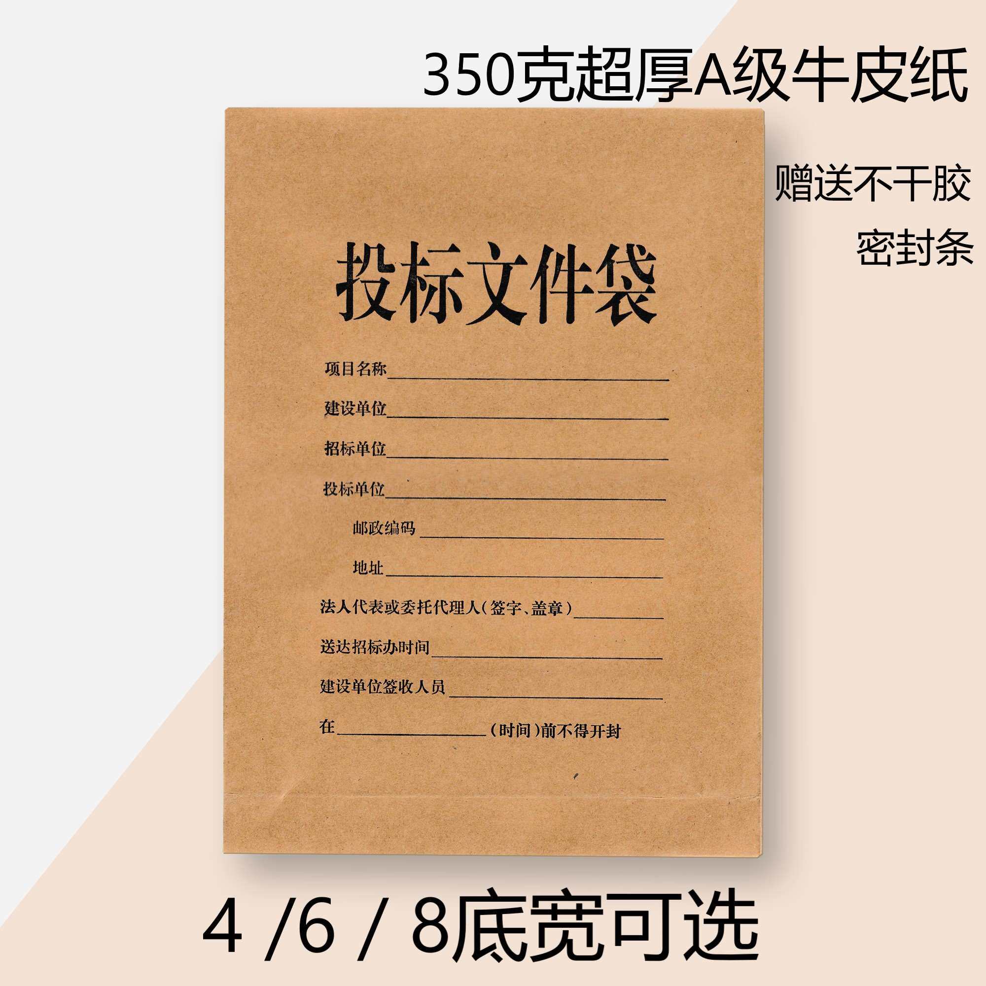 标书专用封标袋招标文件袋档案袋牛皮纸加厚加大办公用品投标文