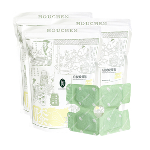 后辰膝盖热敷贴月子护膝艾草蒸汽自发热产妇产后腿寒凉保暖艾灸贴