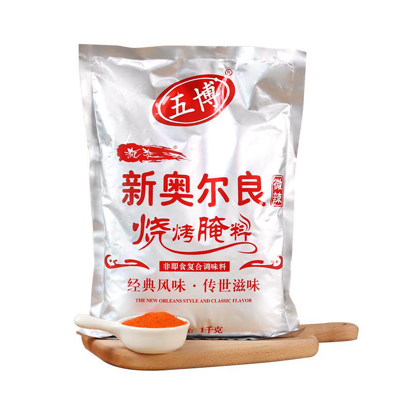 奥尔良五博1kg烧烤腌料微辣中辣