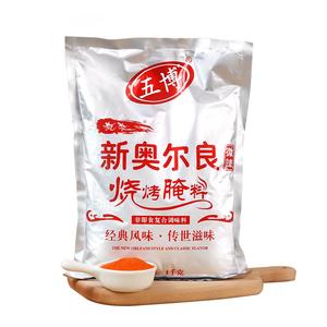 五博新奥尔良烤鸡翅腌料微辣肯德基蜜汁烧烤肉腌制料商用调料1kg