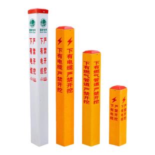 玻璃钢标志桩PVC警示桩电力电缆标志桩燃气供水管道标识桩界桩