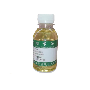 松节油去消除皮肤医用膏药残留胶印关节舒筋活络无味松节油清洗剂