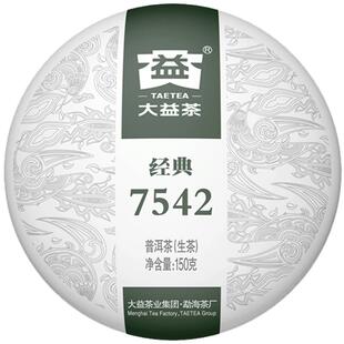 【顺丰包邮】大益普洱茶2022年经典7542生茶云南标杆150g口粮茶