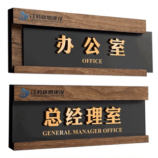 亚克力可更换式科室牌公司总经理办公室门牌标识牌定制抽拉可替换标志牌会议室财务门口牌子标示部门指示标牌