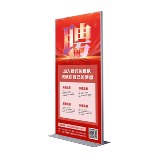 招聘展示架招工牌架子丽屏展架门型广告牌立式落地式80x180海报