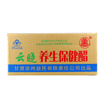 云晓养生保健醋整箱24瓶