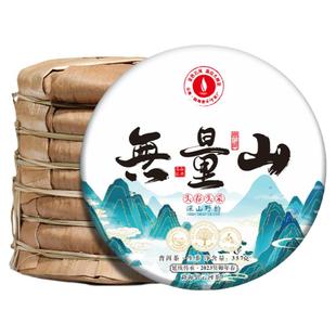 普洱茶生茶云河2023新茶古200无量山古树茶叶七子饼茶生普自己喝