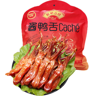 温州特产藤桥古镇酱鸭舌cache鸭舌酱香味原味净含量458g香辣包邮
