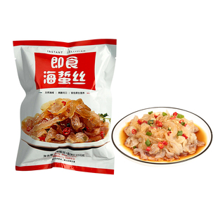 【星仔岛】即食凉拌菜海蜇丝250克海蜇头开袋海蜇皮新鲜海蛰